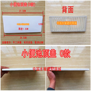 极速挂式感应小便器陶瓷顶盖男尿斗上G盖密封盖板立式小便池配件