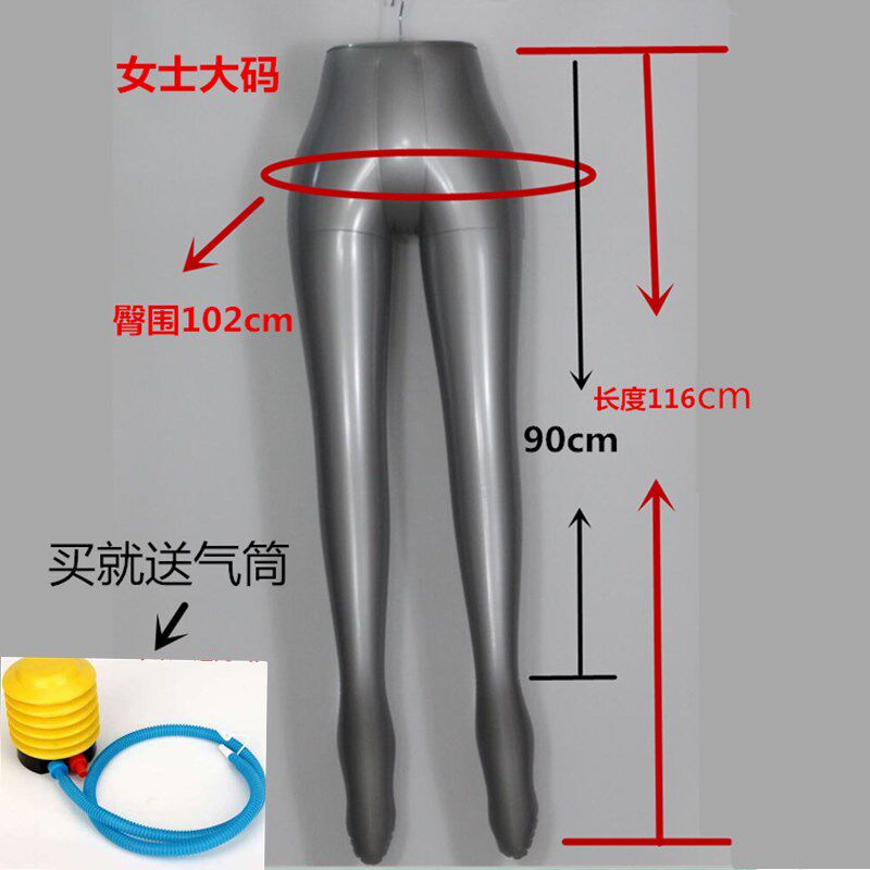新品女裤塑料袜服装女r模特道具充气女服腿模半身长裤裤服装女