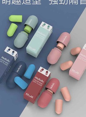 极速Earpldugs anti noise super sound insulation special slee