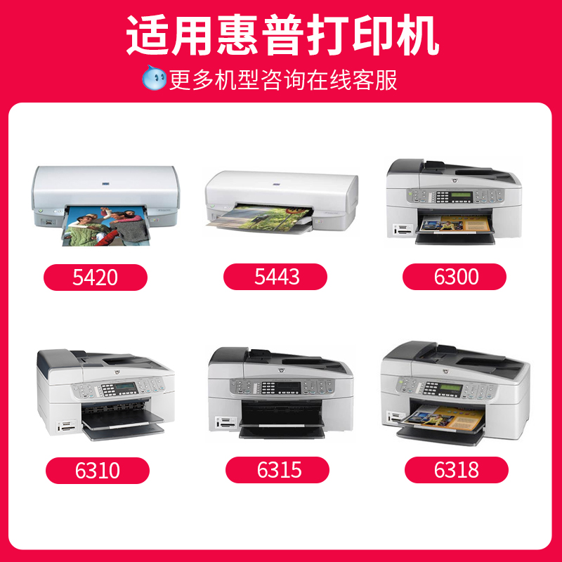 极速适用惠普850/854墨盒25s70 2573 2575 7850 8049打印机墨水C3