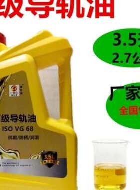 极速油32号46滑k8 机床导轨油 升降客J轨电梯专用货道油机械润6油