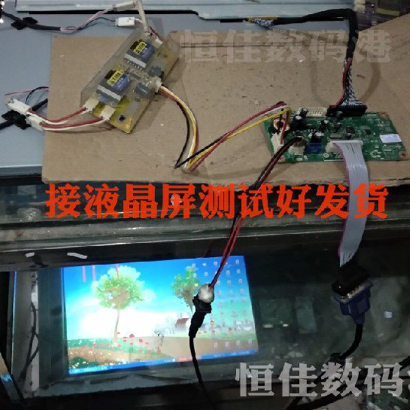 极速19 21.h5 22寸ktv触摸显示器液晶屏驱动板 点歌机触摸屏主板