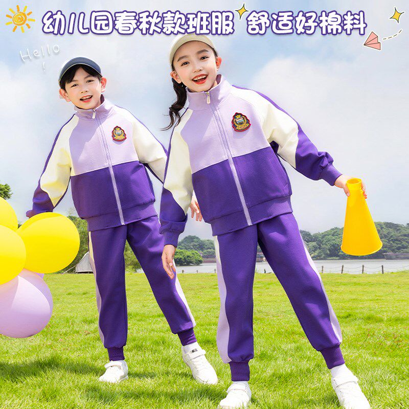 新品幼儿园园服春秋款套装新款老师三G件套小学运动会服装班服校