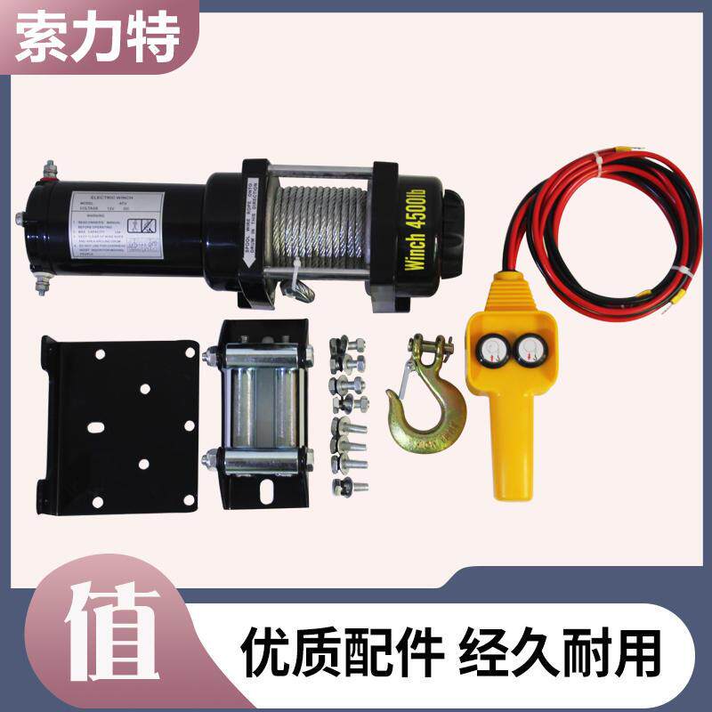 新品电动绞盘12v越野车推u车自救脱困车载24v电动吊车家用小型吊