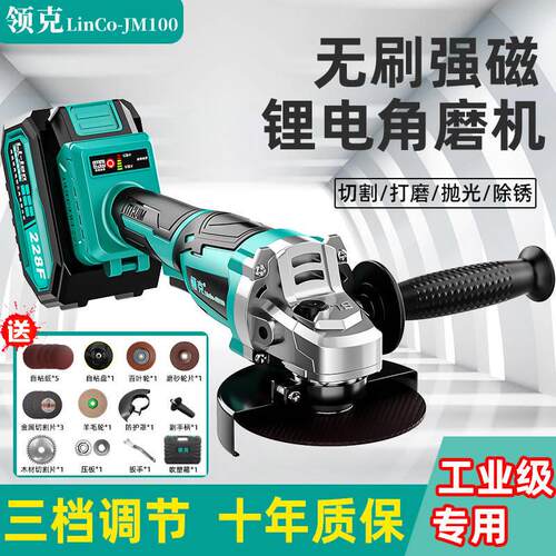 新品领克角磨机无刷大功率充电锂电多功能无线手磨打W磨抛光切割