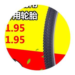 26x1.95轮胎赛车内外胎车胎 195自行车胎24 极速山地车24 26l