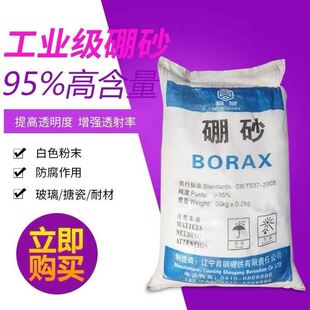 极速包邮硼砂焊接维修助焊剂焊粉金属冶炼工业级S硼砂粉铜管铁管