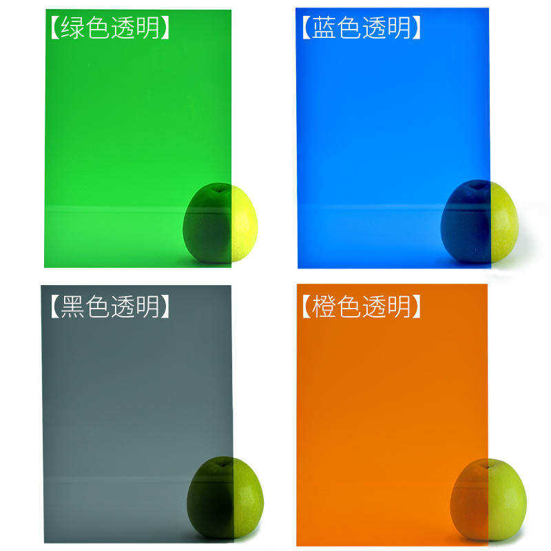 极速彩色透明亚h克力板白色有机玻璃红黄绿黑加工定制雕刻切割热