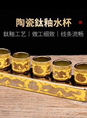 新品家用钛铀陶瓷三连杯供水杯A财神关公观音供佛酒杯佛前供奉水