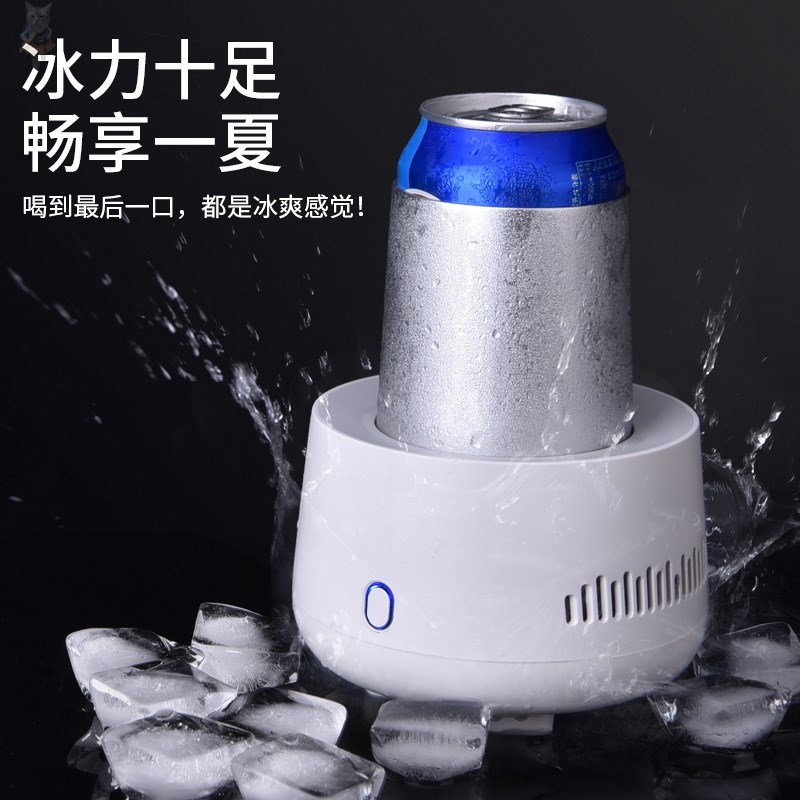 极速S快速制冷杯小型冰镇饮料神器桌面迷你制P冰机速冷冻水杯子降