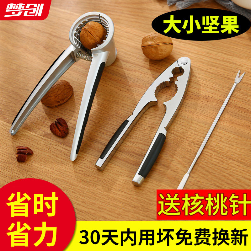 新品山核桃夹子剥l壳器工具家用栗子多功能开核桃坚果的神器小榛