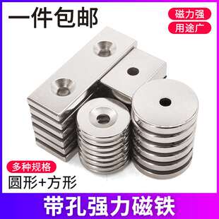 极速磁强圆带e孔贴易碎吸铁磁器高强力小形不吸石片片钕铁磁铁吸