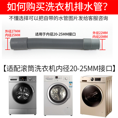 极速滚筒洗衣机排水管延长管下水管出水管加长上S排水落水对接洗