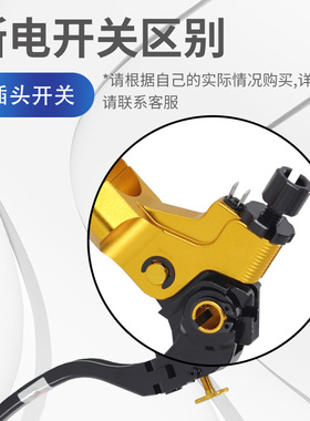极速伟凡电动摩托车离合手把铝合金CNGC带调节开关拉线离合开关配