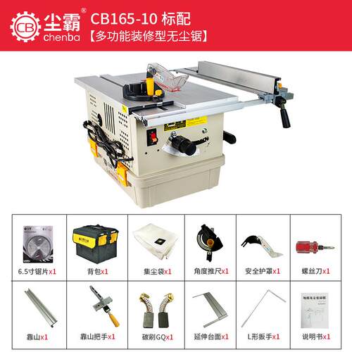 新品尘霸无尘锯多功能木地板电锯整体橱柜斜切割V装修木工推台锯 - 封面