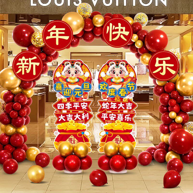 新品2025新年气球拱门套装店铺门D店氛围装饰元旦蛇年春节过年场