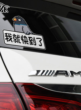 新品我就快到了放鸽子下次v一定创意可定制反光汽车贴纸车身贴后