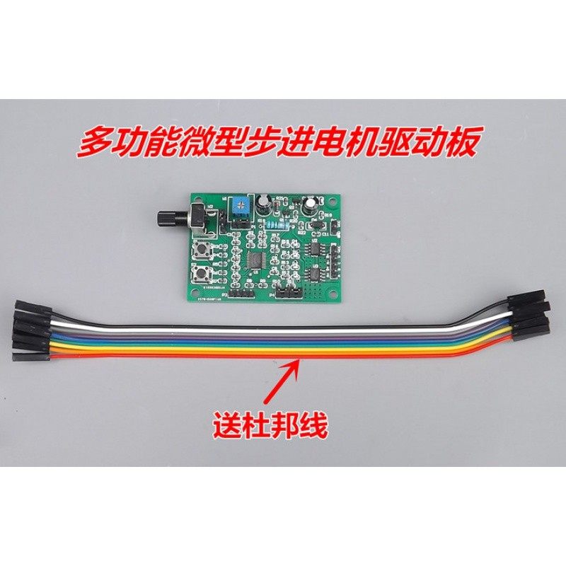 极速微型多功能i步进电机驱动板 2相4线 4相5线减速步进电机 控制,电子元器件市场,驱动器/控制器,淘宝优惠券,粉丝福利购,淘宝优惠卷