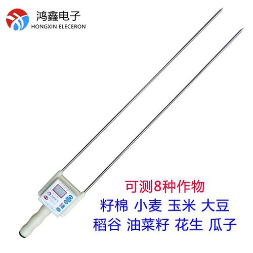 极速粮食水分测量仪多功t能粮食水分仪玉米稻谷测水仪小麦大豆水