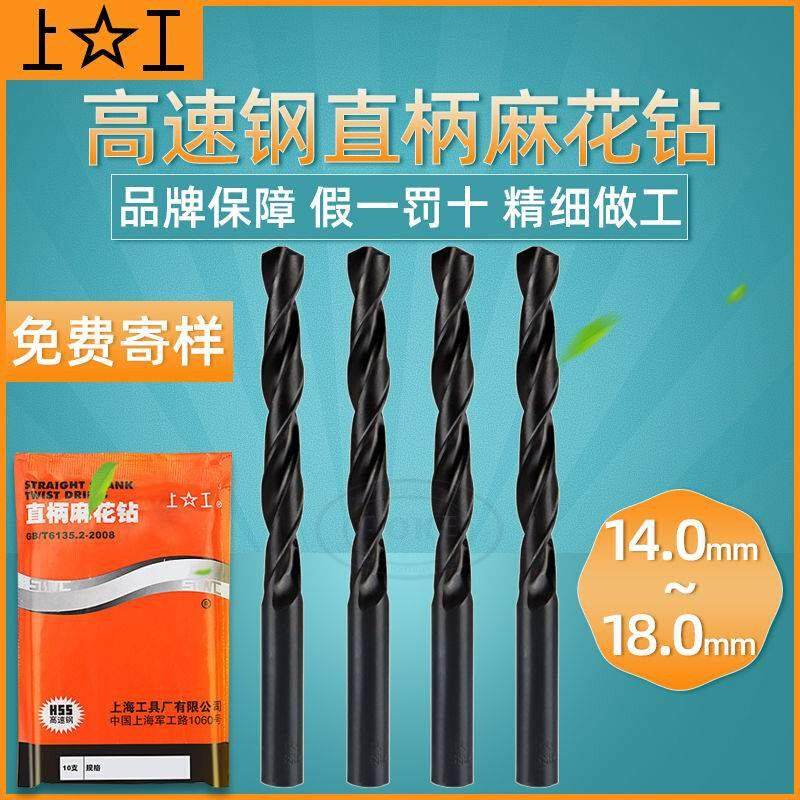 新品头钻铁直柄钻床高速网钻头麻花转头打G孔1617上工1W415台式钻