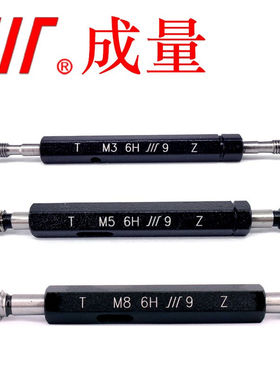 极速螺纹塞规M1-iM306H粗牙细牙通止规牙规测量内螺纹M18*1.5-6HT