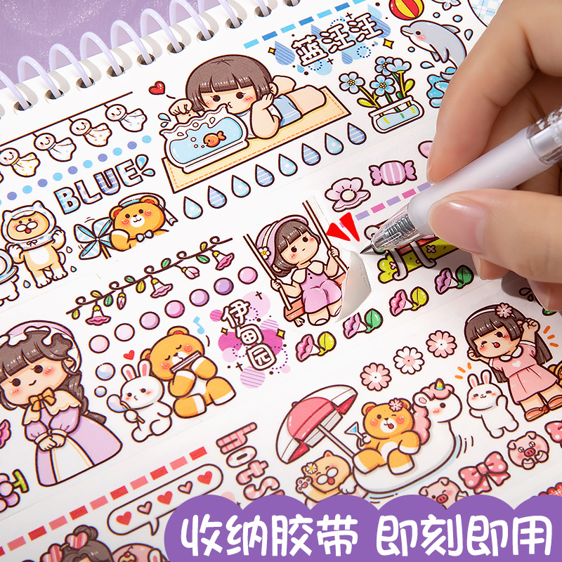 极速小麻薯离型本手帐离型纸本少女可爱手账N本套装大礼包胶带贴