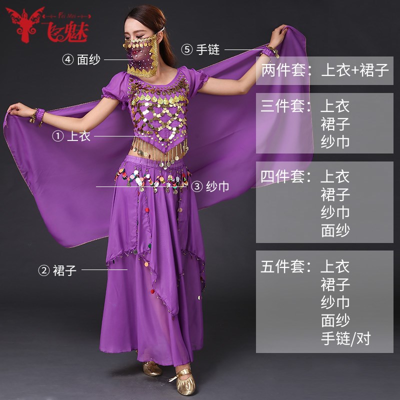 新品性感印度舞蹈服装2024新款B春夏 肚皮舞套装女成人裙子演出服
