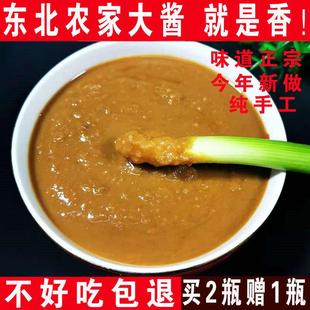 正宗东北大酱 黄豆酱自制大豆酱豆瓣酱沾菜酱汤沾葱蘸酱 农家大酱