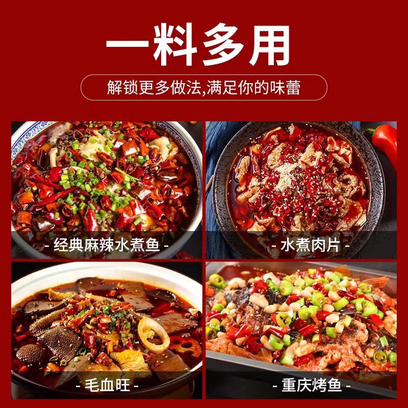新日期重庆胖子麻辣鱼佐料桶装3kg餐馆酒店片片鱼多功能调料方便