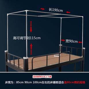 蚊帐支架学生宿舍床帘架子寝室可伸缩上下铺杆子不锈钢支撑杆配件