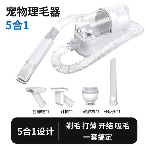 超伦宠物多功能理毛器狗狗猫咪电动吸毛梳剃毛器电推剪剃脚毛推毛
