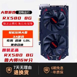 2048SP 电脑台式 全新RX580显卡 显卡高端显卡吃鸡游戏显卡