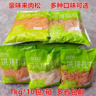 肉松 拔丝蛋糕面包原味金丝肉松海苔肉松蟹黄酥松整箱10包