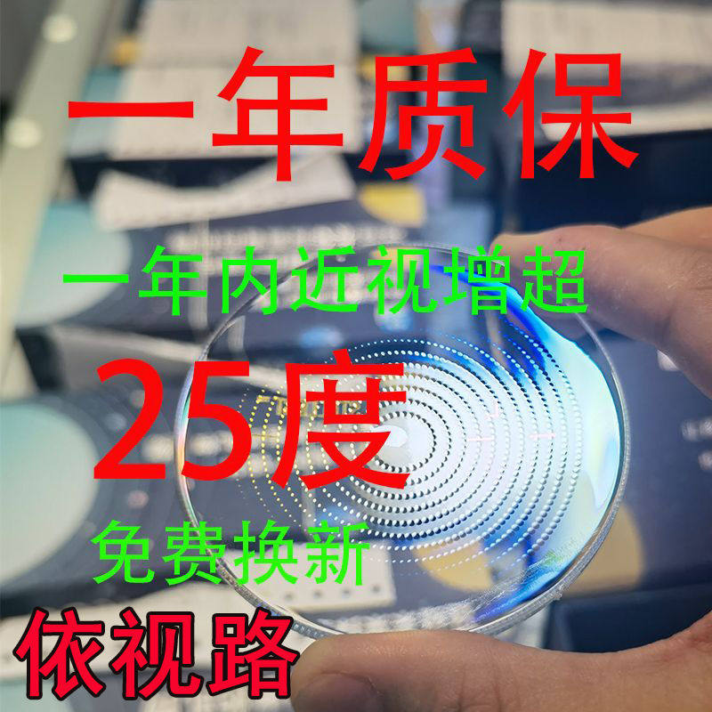 未来星儿童近视眼镜多点离焦镜片近视镜片周边离焦缓解近视增长,ZIPPO/瑞士军刀/眼镜,定制成品光学镜,淘宝优惠券,粉丝福利购,淘宝优惠卷