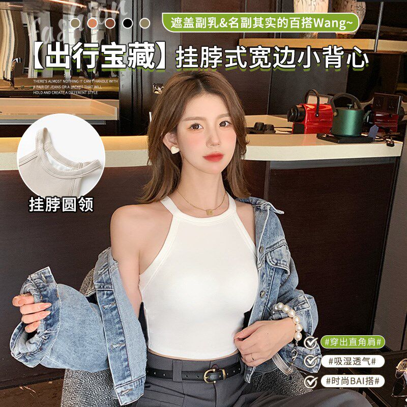 极速挂脖吊带背心带胸垫女夏v季薄2025新款二合一内搭美背黑白打