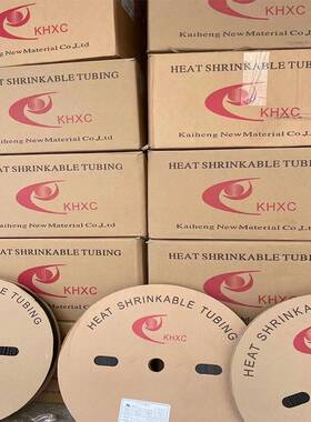 极速热缩管绝缘套管1/2/3/v4/5/6/7/8收缩管环保黑色加工切管包邮