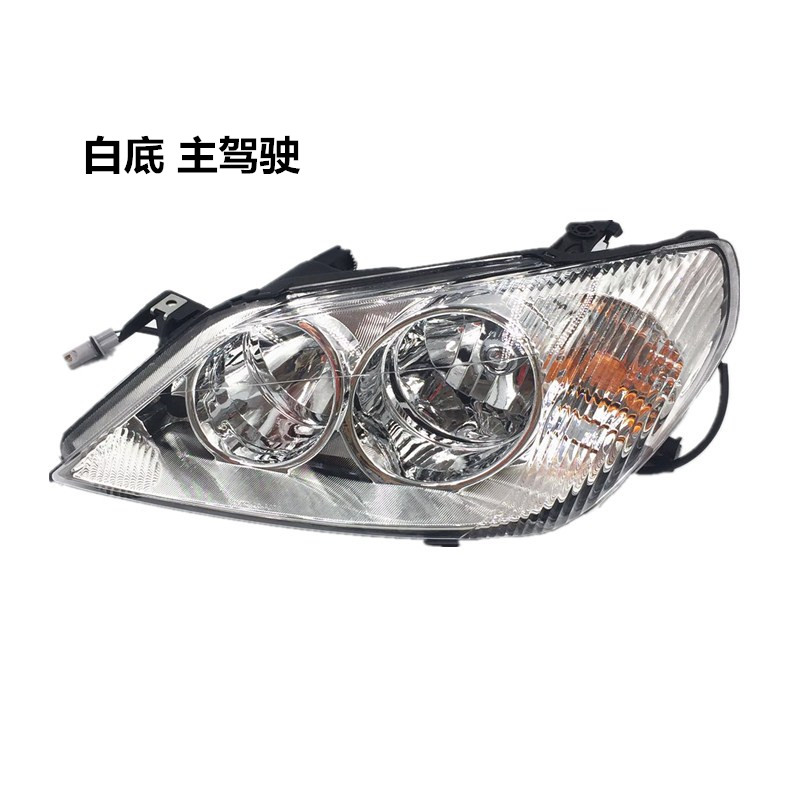 极速适配海马0h6 07 08 09 10年款福美来二代左右前大灯总成车头