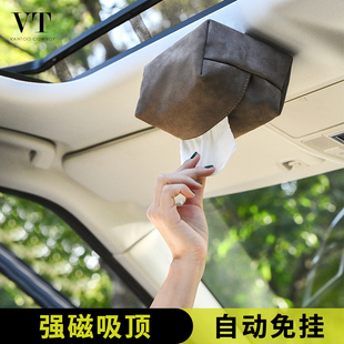 极速车顶纸巾盒磁吸车载抽纸盒自动吸顶汽M车天窗纸巾盒挂式车用