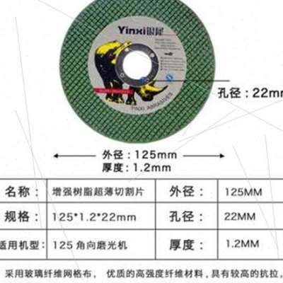极速厂促金属磨光锯片125角磨机切割片K不锈钢砂轮片削铁王片割片