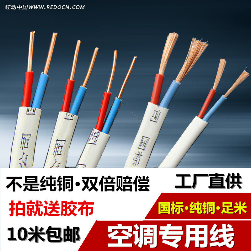 极速ZR-BVVB RVV护套线X0.75/1.5/2.5/4/6R平方2芯纯铜芯国标电源
