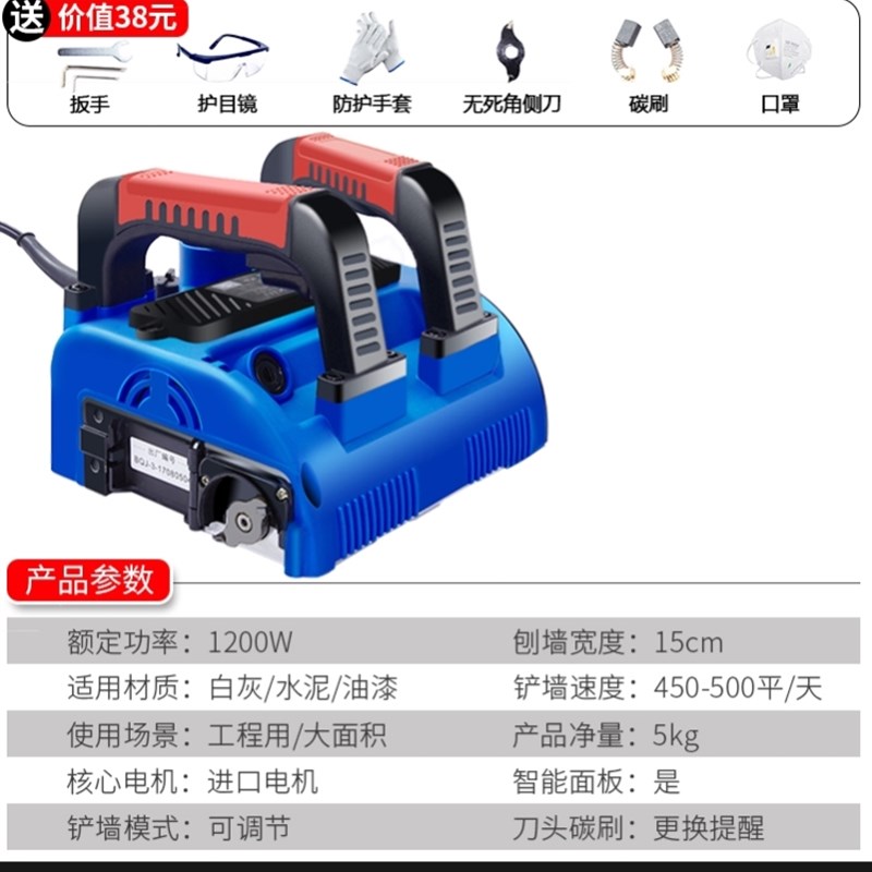 极速刨墙机电动铲墙机铲腻子磨墙神器扒墙皮翻新T墙体刨墙皮机打