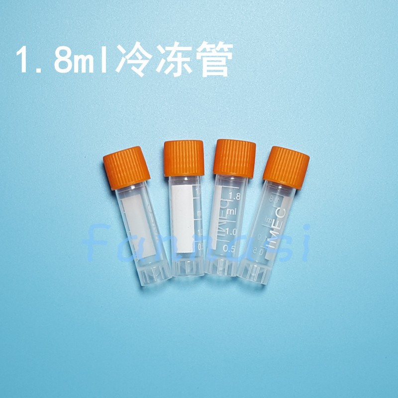 极速冻存管1.5ml/1n.8ml 5ml 10ml冷冻管样品管墨水分装瓶硅胶垫