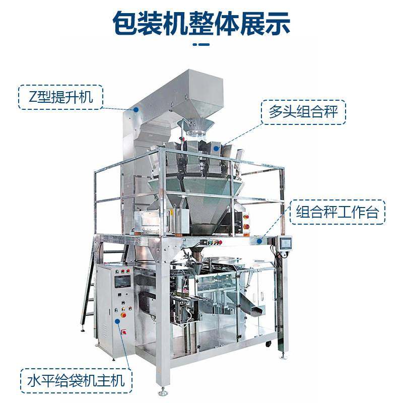 极速红枣枸杞包装机nM袋风琴袋龙眼桂圆干脆枣全自动称重给袋式包,机械设备,其他机械设备,淘宝优惠券,粉丝福利购,淘宝优惠卷