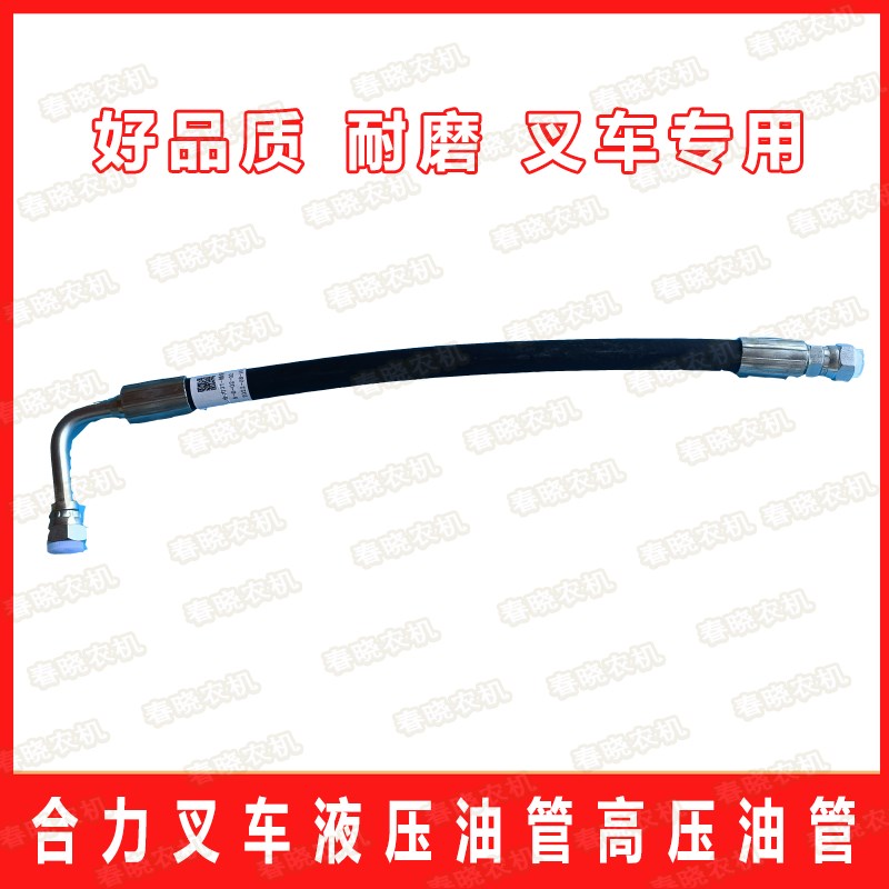 极速合力叉车配件大全液压油管高压油管8I-375R弯头合力三吨倾斜