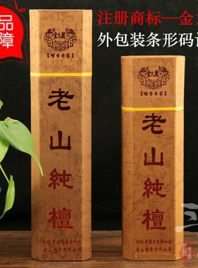 极速九龙b行老山纯檀线香卧香佛香薰香观音财神香天然檀香沉香卧