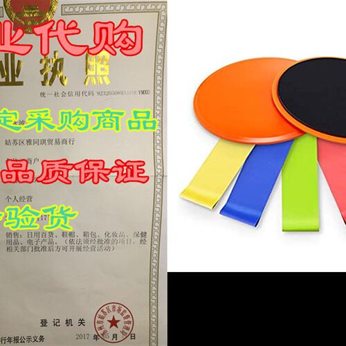 极速ALIYU Core Sliders Fitness Exercise + 5 PResistance Loop