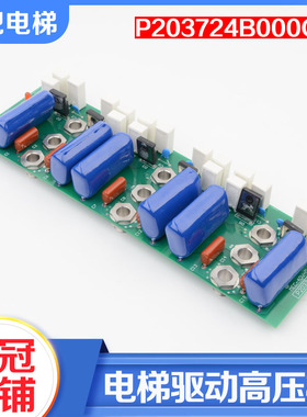 极速电梯GPS-3驱动高压电源板Pt203724B000G01 KCN-755A适用三菱