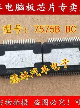 极速7575B BC TDA7575BBC 汽车主机板汽车音响功放芯片 S.T贴片36