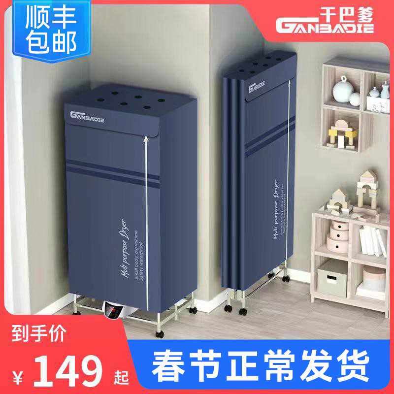 极速多功能暖风烘干机婴儿v冬天哄干衣服机家用神器小型可折叠洪