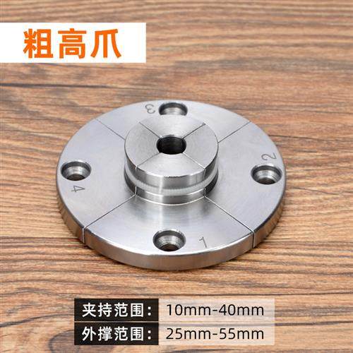 极速厂销厂配件卡爪爪爪木工数控机F床木三四夹头大全卡盘车床机,标准件/零部件/工业耗材,卡盘,淘宝优惠券,粉丝福利购,淘宝优惠卷